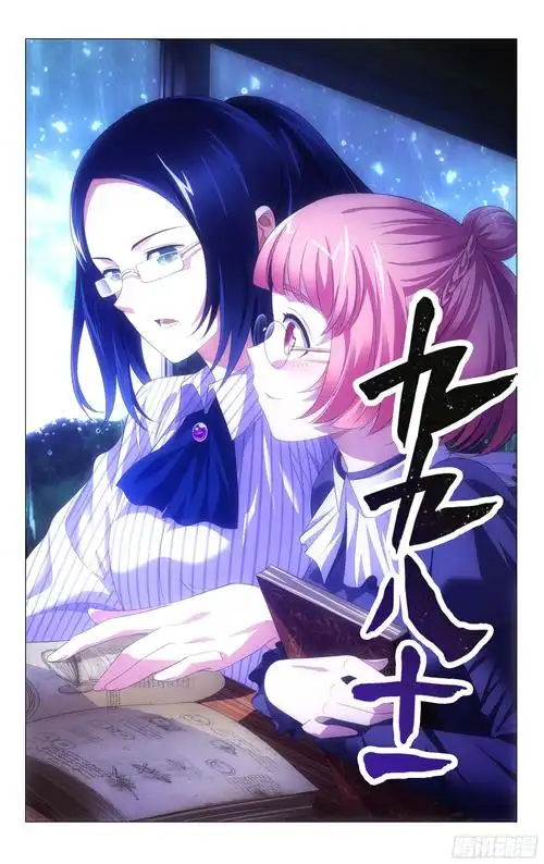 奇幻漫画2